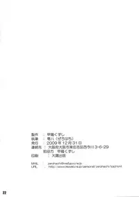 (C77) [Khora-Kuzushi (Zerohachi)] Yoroshiku HIP ZONE (Maji de Watashi ni Koishinasai!!)