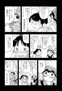 COMIC LO 2012-06 Vol. 99