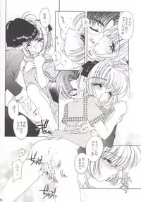 (C56) [Angel 14 (Masaki Ayumu)] Pure Pure (Cardcaptor Sakura)