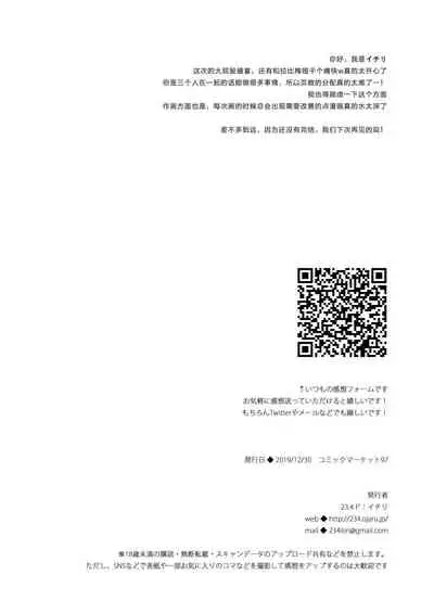 [23.4do (Ichiri)] Boku no Risou no Isekai Seikatsu 7 [Chinese] [绅士仓库汉化] [Digital]