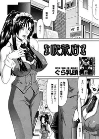 COMIC MUJIN 2005-12