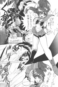 (CR23) [Thirty Saver Street 2D Shooting (Maki Hideto, Sawara Kazumitsu)] Silent Saturn 5 (Bishoujo Senshi Sailor Moon)