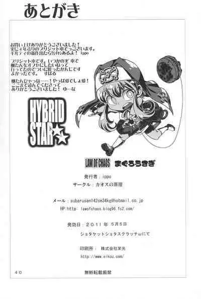 (Shotaket & Shota Scratch ω) [LAW OF CHAOS, Maguro Usagi (ippo, Suparu, Yuna)] HYBRID STAR (Guilty Gear)