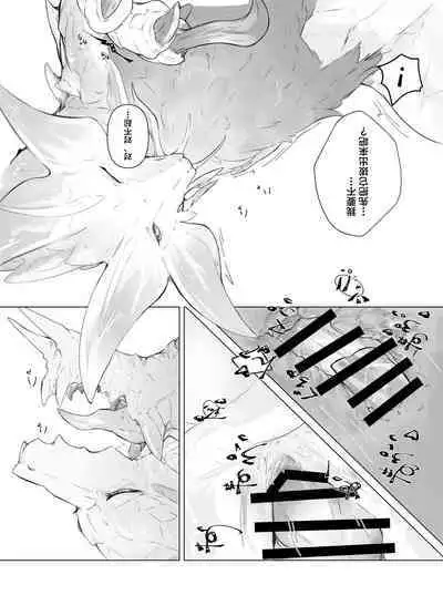 Hekisui | 碧水