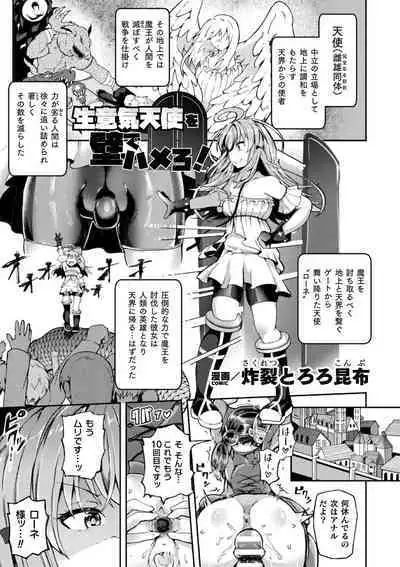 2D Comic Magazine Futanari Kabe Sao Kabe Shiri Futanari Heroine Sakusei Iki Jigoku! Vol. 1