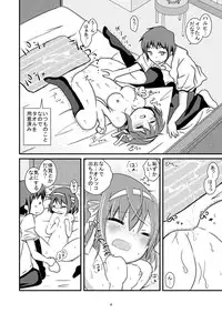 (C76) [Mousou Kai no Juunin wa Iki Teiru] Daisuki na Haruhi dakara Ijime taku narunjya naika ＃02 Omorashi Choukyou hen (Suzumiya Haruhi no Yuuutsu [The Melancholy of Haruhi Suzumiya])