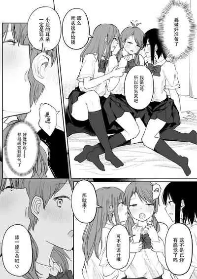 [Maguro Shining] Yuri Suki Joshi ga Nandemoari no Ousama Game Yatta Kekka... [Chinese] [Dokiki漢化組] [Digital]