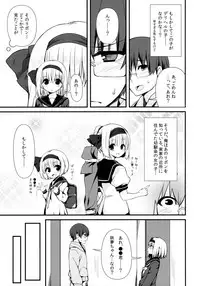 (Kouroumu 9) [Youyoumu (Nigo)] Delivery Chance -Youmu DAY's- (Touhou Project)