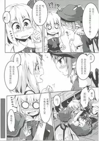 (Sounanoka 4) [Ramen Rice (Rajii)] Yami ni Haji Tori (Touhou Project) [Chinese] [胡桃个人汉化]