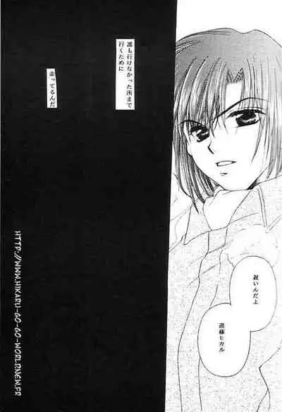 Ai yori Hayaku