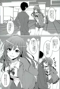 (CT27) [Alpha to Yukaina Nakamatachi (Alpha)] Ichinose Shiki trip no Susume (THE IDOLM@STER CINDERELLA GIRLS)