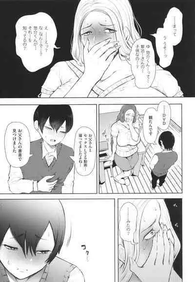 [Shomu] Mukashi no Uwaki Aite no ko ga Jitsu wa Watashi no Musuko no Doukyuusei de