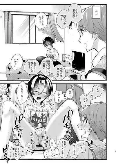 Yoi Ko no soku Ochi Nikoma Osananajimi ga Hatsujyouki! Nakadashi Ecchi Mainichi Shinaito Tokenai Noroi?!