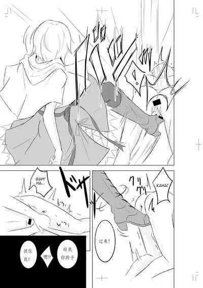 Alice Margatroid ni Daiji na Tokoro o Kerareru Hon