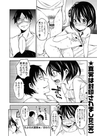 COMIC Masyo 2012-09 [Digital]