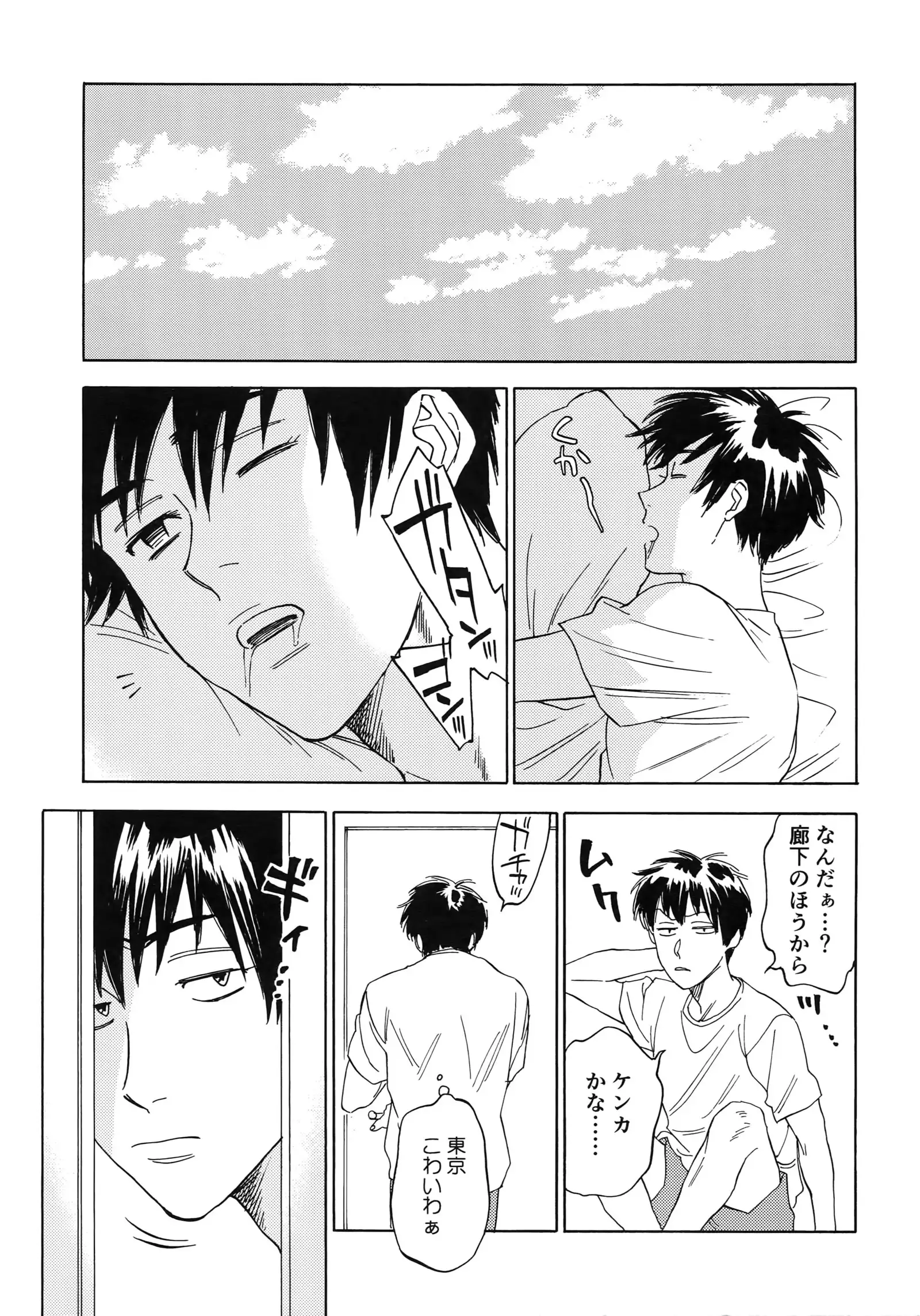 Sayonara dake ga jinsei ka