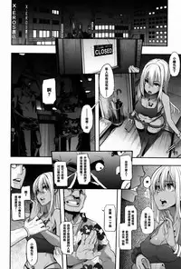 [ShindoL] Henshin + 4P leaflet [Chinese] [篆儀通文書坊漢化]