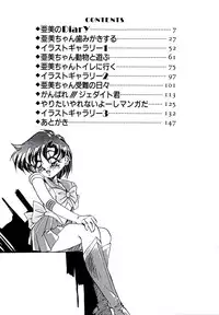 [Oono Tetsuya] Tsuki no Tenshi-tachi - Angels of the Moon (Bishoujo Senshi Sailor Moon)