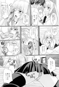 [Arsenal] Ni-So Shoujo de - In the Knee-Socks Girl...