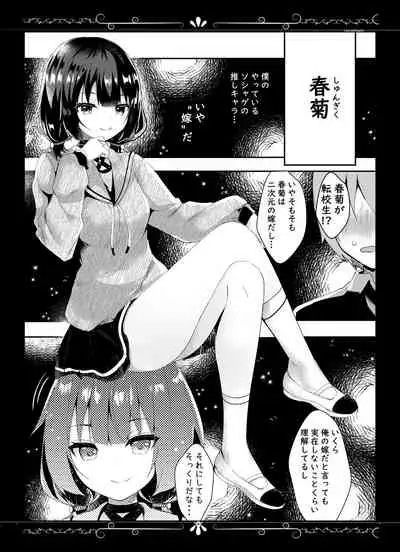 [Rocomani (Manatsu Roco)] Kimi Omou Yue ni [Digital]