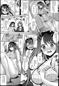 [Aji Ponntarou] Onna ni Natte Koishite (COMIC Unreal 2013-06 Vol. 43) [Chinese]