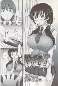 COMIC ChoiS 2007-10 Vol. 6