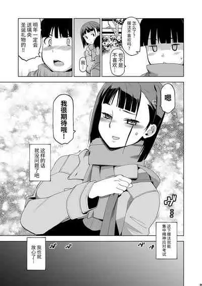 [HGH (HG Chagawa)] Kimi wa Yasashiku Netorareru 3 [Digital] [Chinese] [牛肝菌汉化]