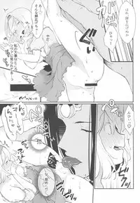 (GOOD COMIC CITY 25) [Chicchi Bokujou (Kaduki)] Koyoi, Watashi no Hajimete o Anata ni Sasagemasu (Granblue Fantasy)