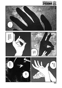 [ooyoko Yamaame] Ureshii Kao wa tyanto Dekinai | 笑顔難展 (COMIC Koh 2018-11) [Chinese] [無人漢化] [Digital]