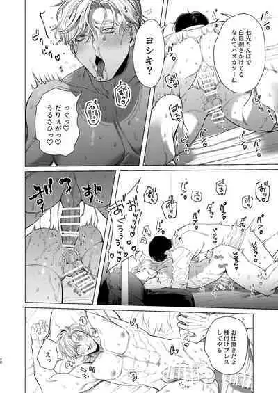 Ore o Mamoru no wa Kinpatsu Gachimuchi Inran SP?! | The One Who Protects Me is the Blond Hairy Horny SP?!
