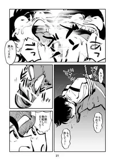 Hard Lynch Izumi-chan