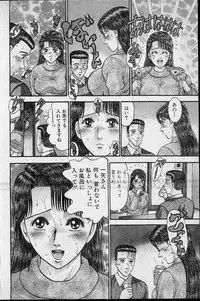 [Murao Mio] Virgin Mama Vol.18