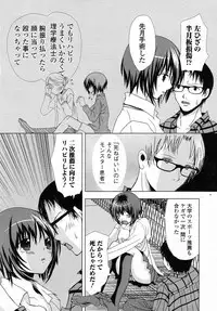 [Gotou Suzuna] Shinjuu Houjo (COMIC Junai Kajitsu 2012-01)