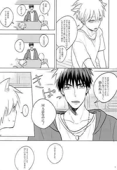 (COMIC CITY Tokyo 133) [qua* (anna)] Itsumo Yasashii kimi ga Suki (Kuroko no Basket)