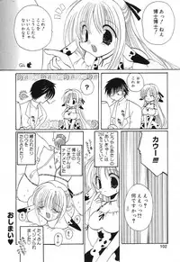 [Anthology] Pure Petit Vol. 6