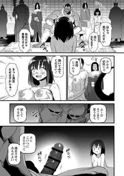 Kumotsu no Utage