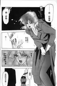 [Sanbun Kyoden] Hiiro no Koku Kanzenban | 緋色之刻 完全版 [Chinese]