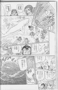 Sendai Oni - Nikudan Omon [Raw, scanned]