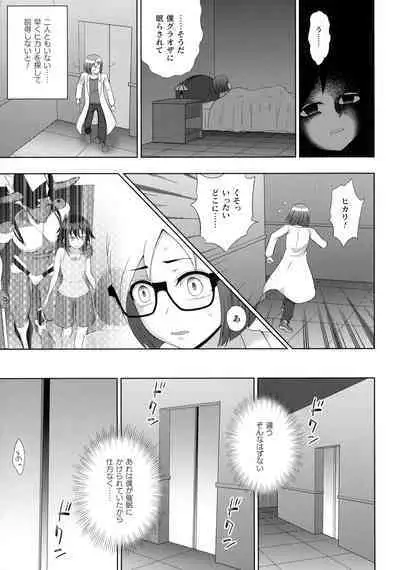 Kukkoro Heroines SP5