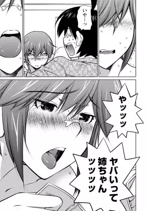 Ookii Onnanoko wa Daisuki Desu ka? vol. 4