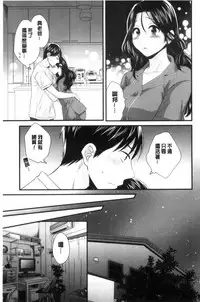 [Pon Takahanada] Okonomi no Mama! [Chinese]