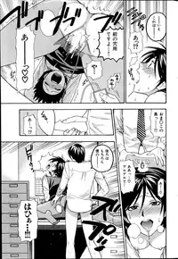 COMIC Hanaman 2014-10