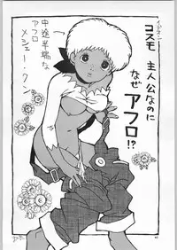 (C57) [Ganso Sonodaya (Various)] Chousen Ame Ver. 16.0 (Various)