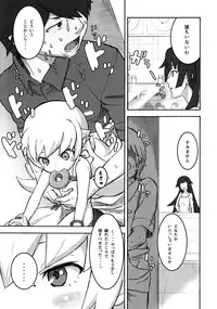 (C84) [Tengudou (Tengudake)] Shujuu no Kankei! - The Relation of Master to Servant (Bakemonogatari)