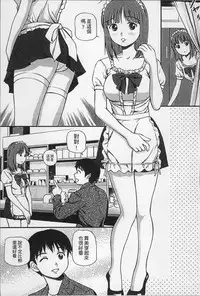 [Anzaki Moral] Onnanoko ga Oshieru Kimochiii Namahonban [Chinese]