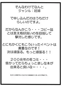 (A3) [Domestic animals (Murasame Maru)] Rental Ninpu Nikudorei Fujieda Misaki (Kamei)