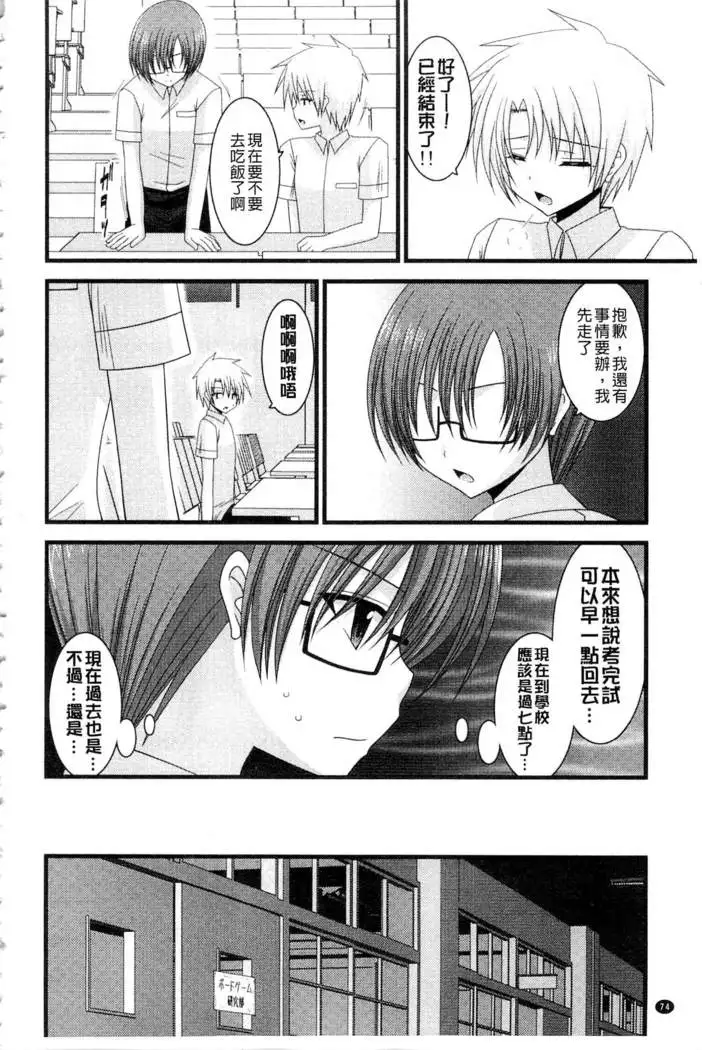 Roshutsu Shoujo Yuugi Mishima Hikaru no Seiheki Ge