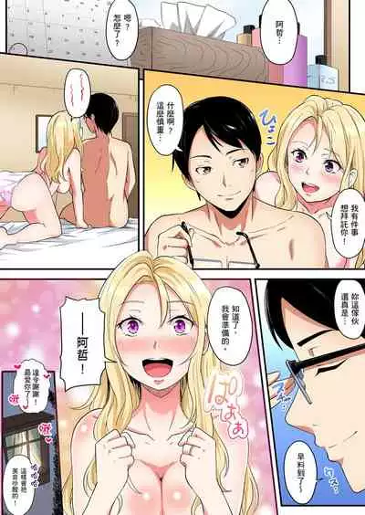 Gal Mama to Pakopako SEX ~ Hitozuma no Chouzetsu Teku ni Majiiki Zetchou! | 與辣妹媽媽淫猥啪啪SEX～人妻的性愛技巧讓人爽翻天！ Ch. 1-16