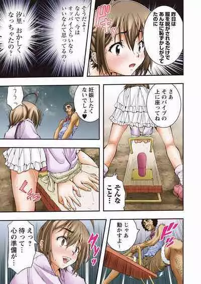 buri ♂ hōmuresu kōen | Unreasonable behaviour ♂ on the Homeless park