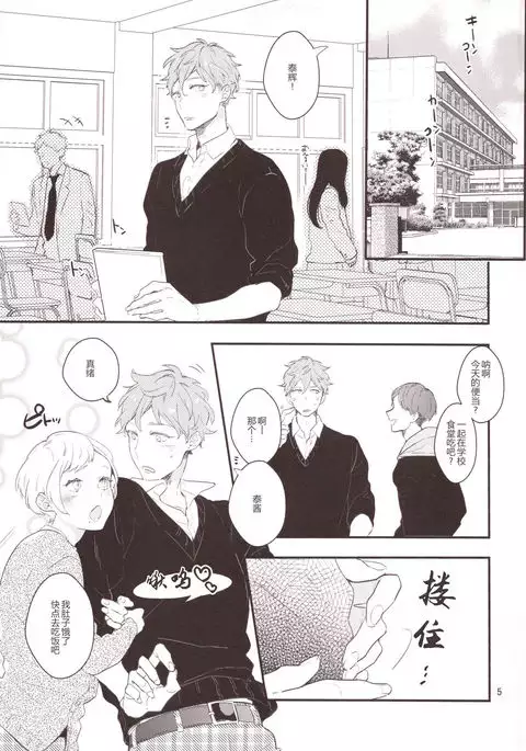 Inma na Osananajimi ni Furimawasareteimasu.